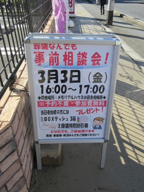 メモリアルハウス小田急相模原で通夜料理試食会を行いました