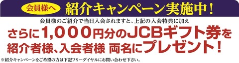 5月24日に「終活応援ビッグイベント！　終活フェア＆大感謝祭」富士見斎場にて開催します！！