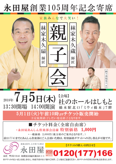 「終活」なるほど教室　エンディングノートの詳しい書き方講座★メモリアルハウス小田急相模原