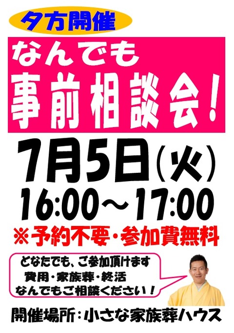 橋本開催！季節の料理お食事会！！