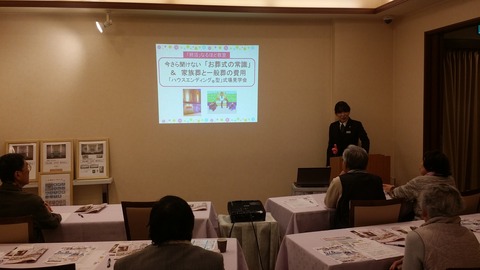 小さな家族葬ハウス見学会と家族葬と一般葬の費用の会を開催しました！