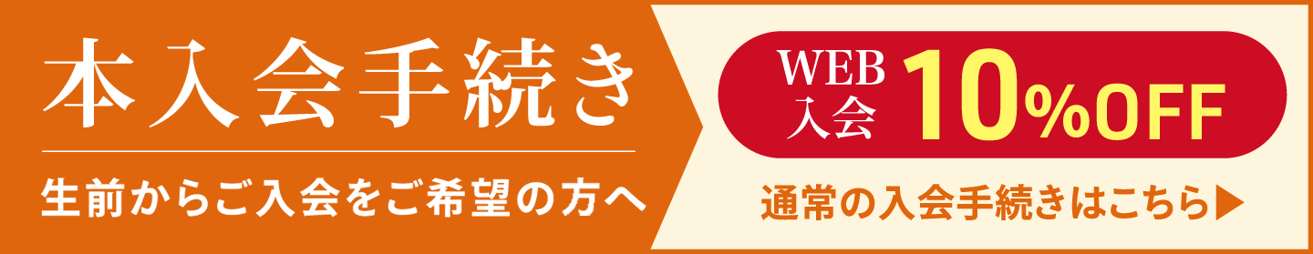あんしん倶楽部のご案内はこちら