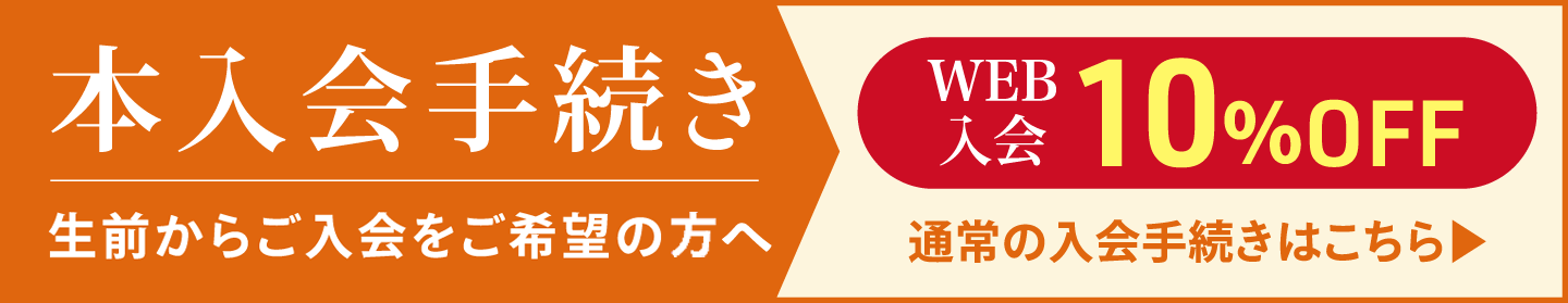 あんしん倶楽部のご案内はこちら