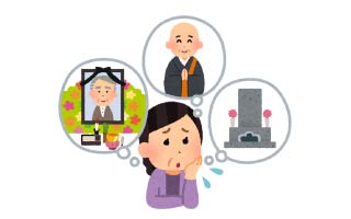 宗教儀礼を簡略化したい方