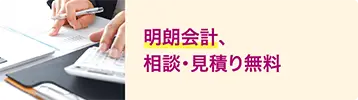 永田屋は明朗会計で相談・見積り無料。施設使用料や葬儀費用をわかりやすく説明し、出張相談にも無料で対応