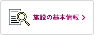 相模原市営斎場の施設基本情報