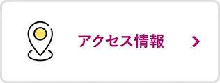相模原市営斎場へのアクセス情報