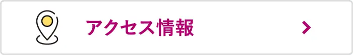 相模原市営斎場へのアクセス情報