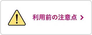 相模原市営斎場を利用する前に確認したい注意点