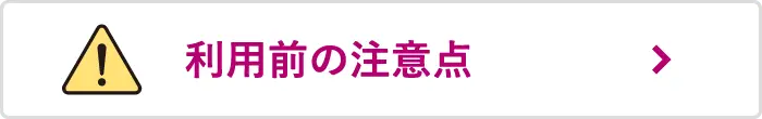 相模原市営斎場を利用する前に確認したい注意点