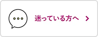 相模原市営斎場の利用を迷っている方へ