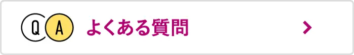 相模原市営斎場に関するよくある質問