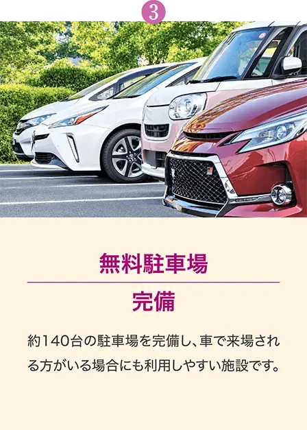 相模原市営斎場は約140台の無料駐車場を完備し、車での来場にも利用しやすい施設です