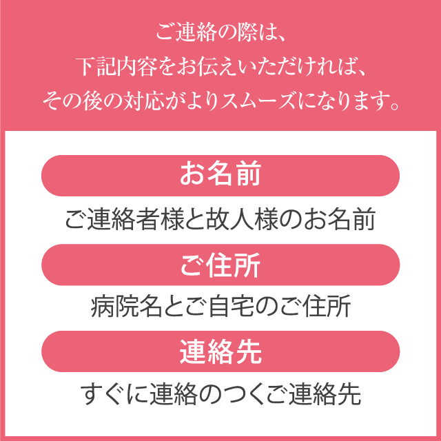 お急ぎの方へ 公式 永田屋 相模原市の葬儀 家族葬 お急ぎの方へ 公式 永田屋 相模原市の葬儀 家族葬
