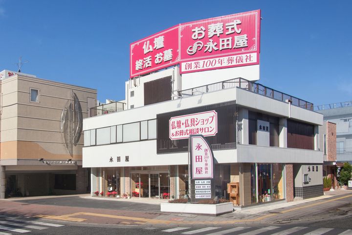 セレモニーホール永田屋 外観