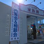 町田成瀬オープン！