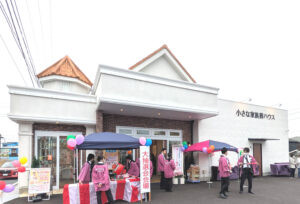 小さな家族葬ハウス®愛川オープン1周年感謝祭ご来場ありがとうございます