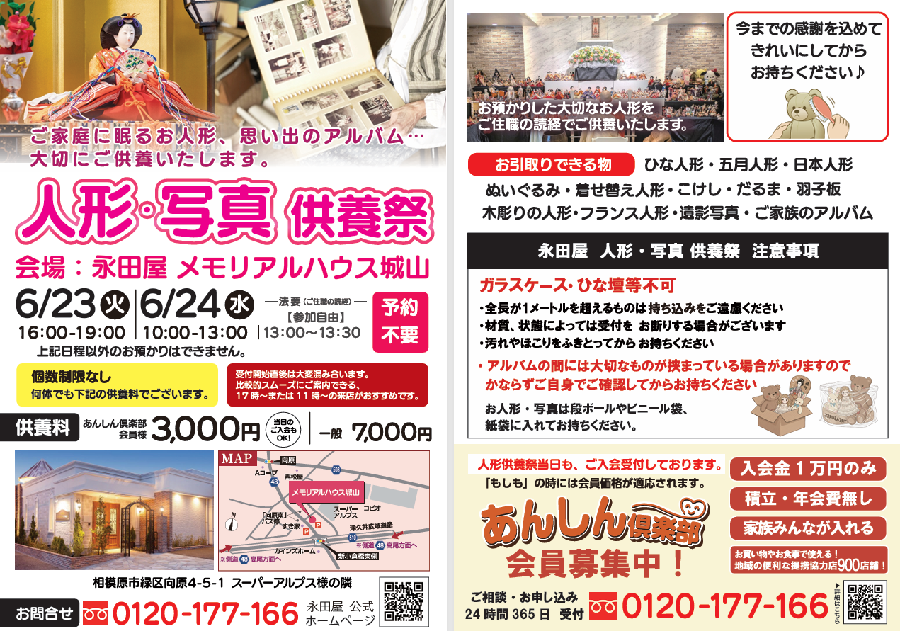 家解体につき処分 19 お値下げ 美品！豪華な五月人形 相模原市で大切なお人形を真心込めて供養します - 【公式】永田屋
